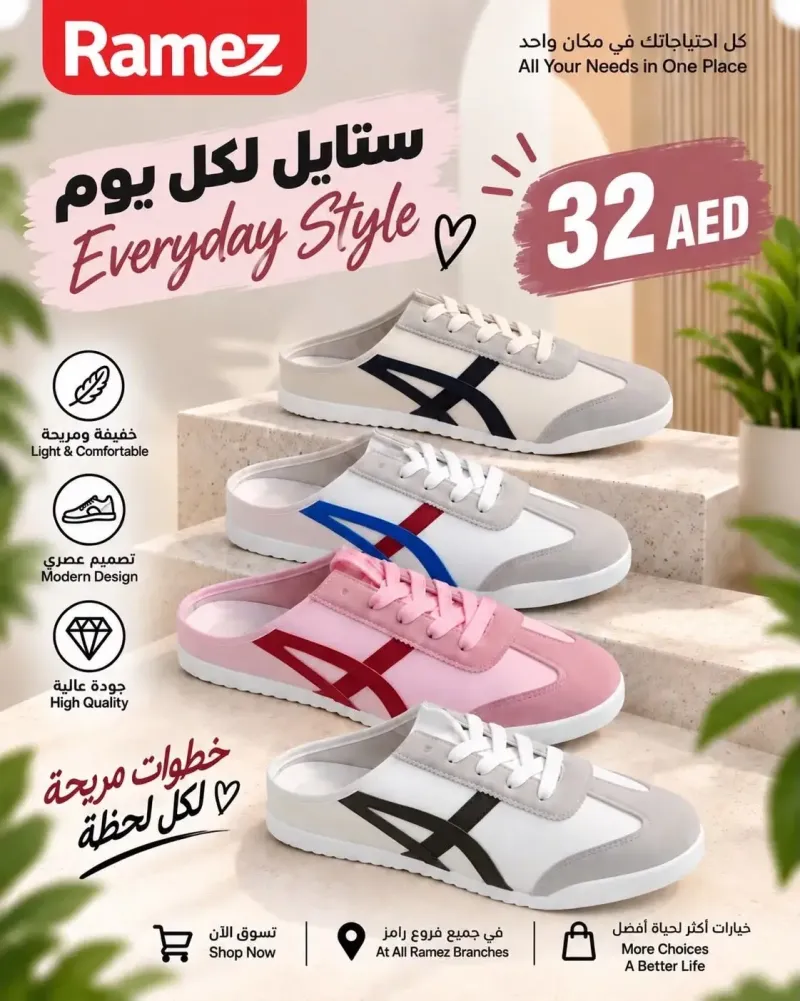 Aswaq Ramez weekly ad Sep 6 – Sep 9, 2026 – page 1