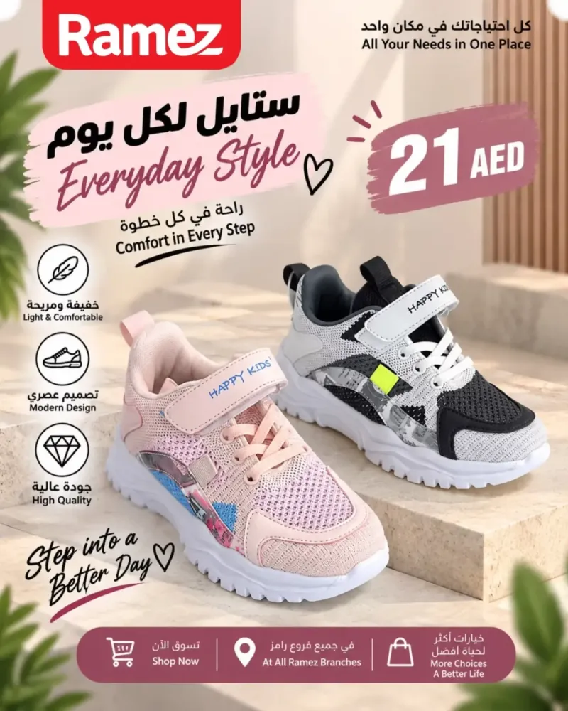 Aswaq Ramez weekly ad Sep 6 – Sep 9, 2026 – page 2