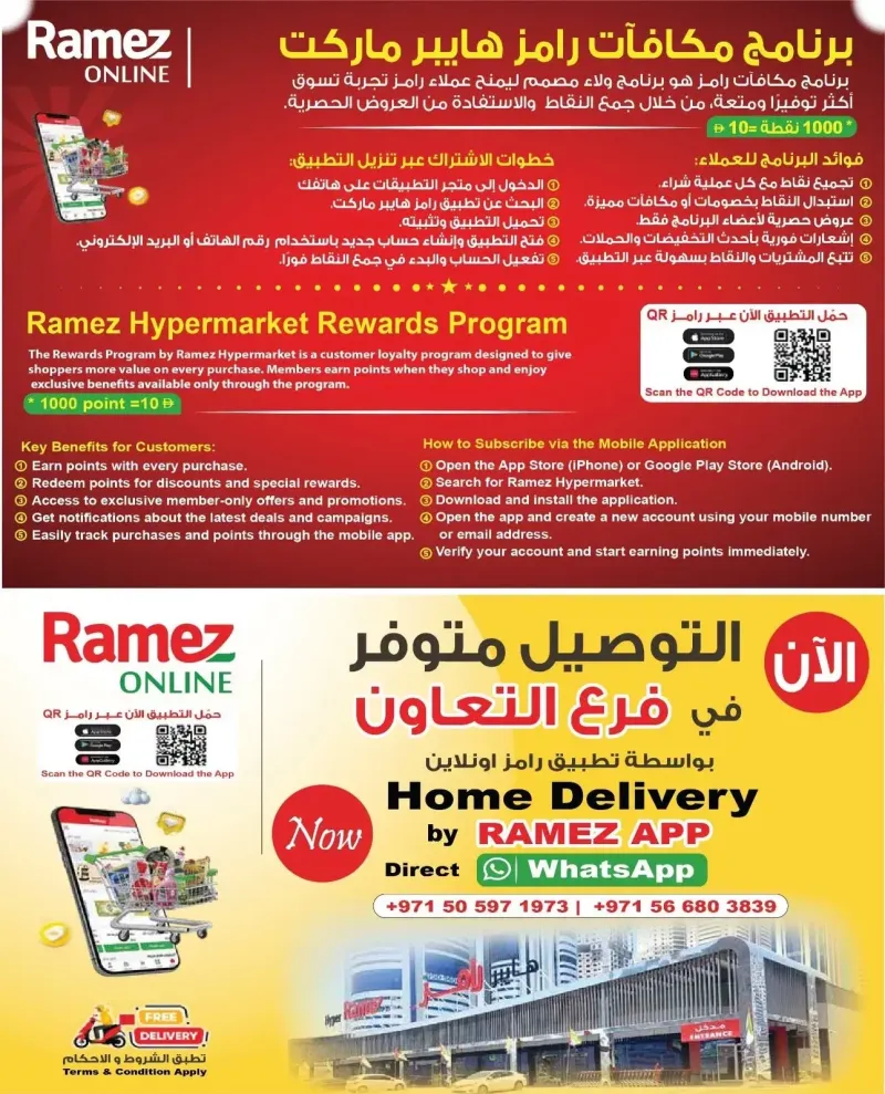 Aswaq Ramez weekly ad Sep 7 – Sep 8, 2026 – page 10