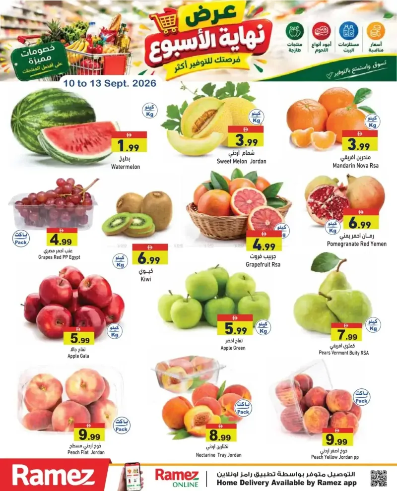 Aswaq Ramez weekly ad Sep 9 – Sep 13, 2026 – page 2