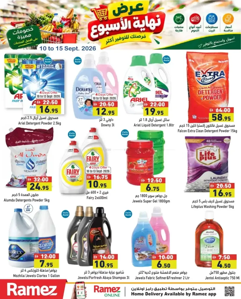 Aswaq Ramez weekly ad Sep 9 – Sep 15, 2026 – page 10