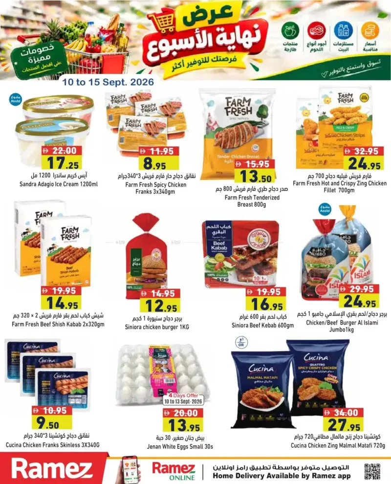 Aswaq Ramez weekly ad Sep 9 – Sep 15, 2026 – page 7