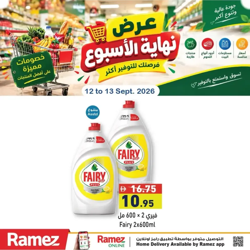 Aswaq Ramez weekly ad Sep 12 – Sep 13, 2026 – page 1