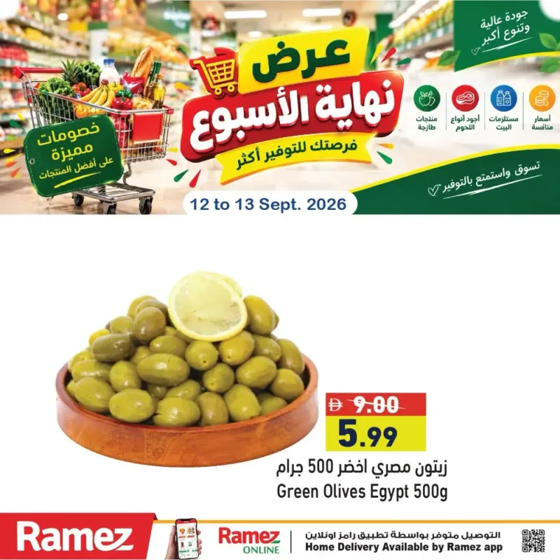 Aswaq Ramez weekly ad Sep 12 – Sep 13, 2026 – page 3