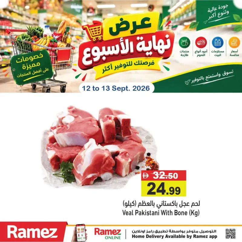 Aswaq Ramez weekly ad Sep 12 – Sep 13, 2026 – page 1