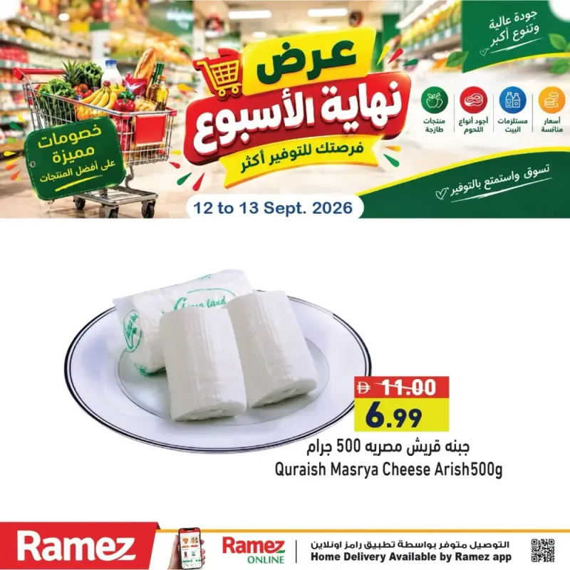Aswaq Ramez weekly ad Sep 12 – Sep 13, 2026 – page 5
