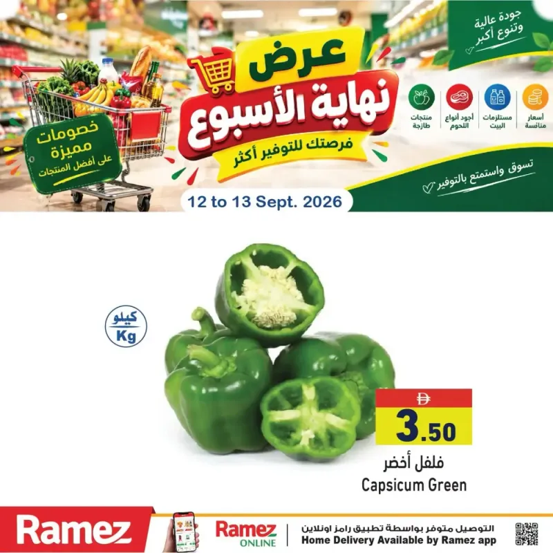 Aswaq Ramez weekly ad Sep 12 – Sep 13, 2026 – page 4