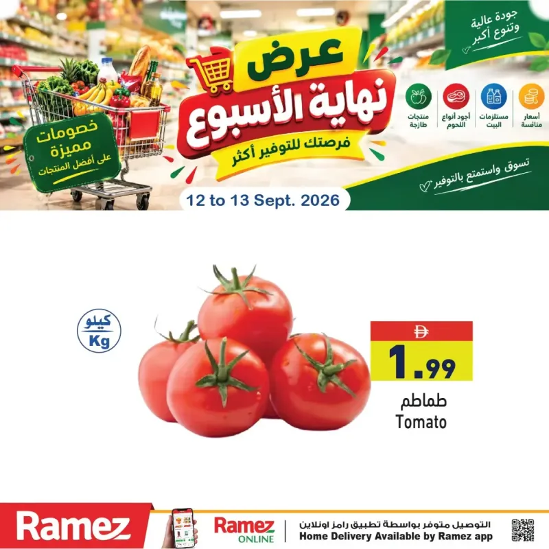 Aswaq Ramez weekly ad Sep 12 – Sep 13, 2026 – page 1