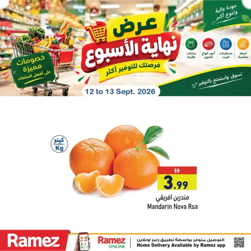 Aswaq Ramez weekly ad Sep 12 – Sep 13, 2026 – page 2