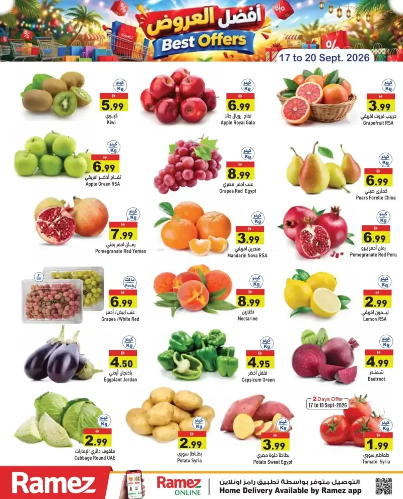 Aswaq Ramez weekly ad Sep 19 – Sep 20, 2026 – page 1