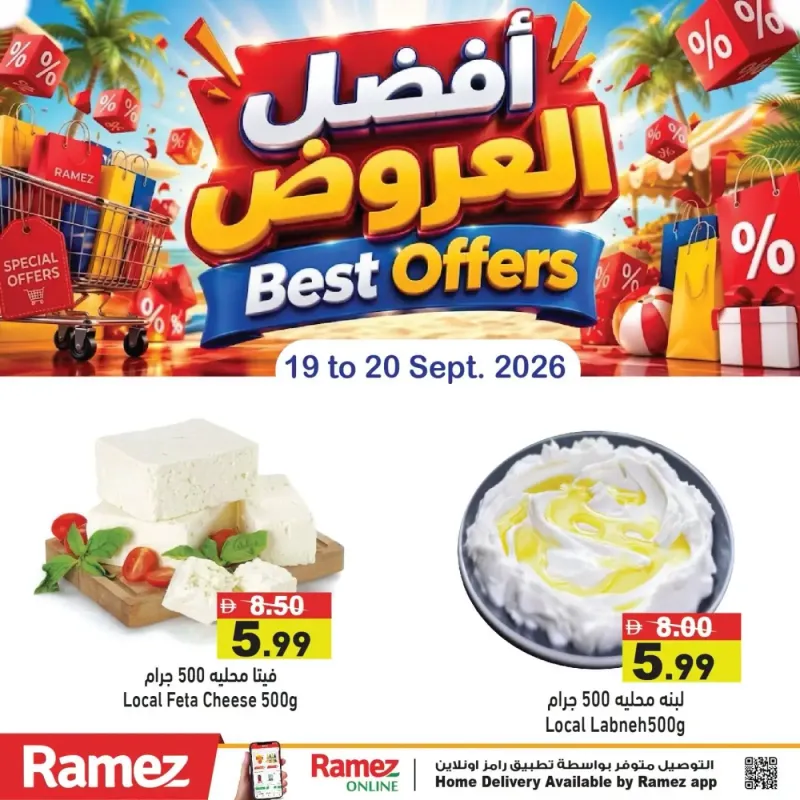 Aswaq Ramez weekly ad Sep 19 – Sep 20, 2026 – page 1