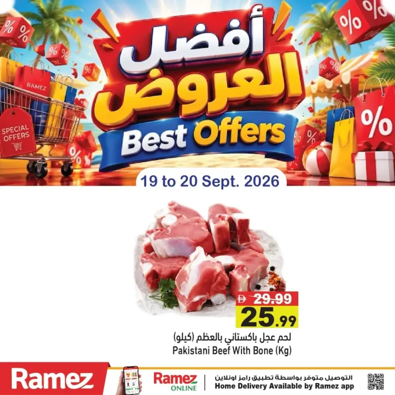 Aswaq Ramez weekly ad Sep 19 – Sep 20, 2026 – page 2