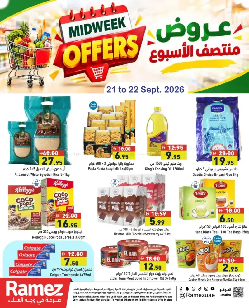 Aswaq Ramez weekly ad Sep 20 – Sep 22, 2026 – page 1