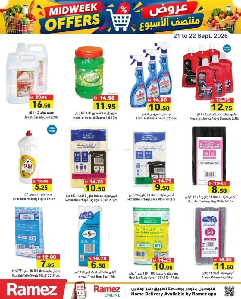 Aswaq Ramez weekly ad Sep 20 – Sep 22, 2026 – page 13