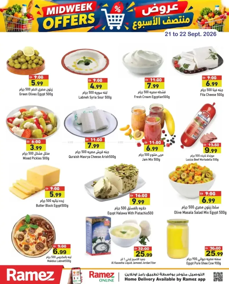Aswaq Ramez weekly ad Sep 20 – Sep 22, 2026 – page 2