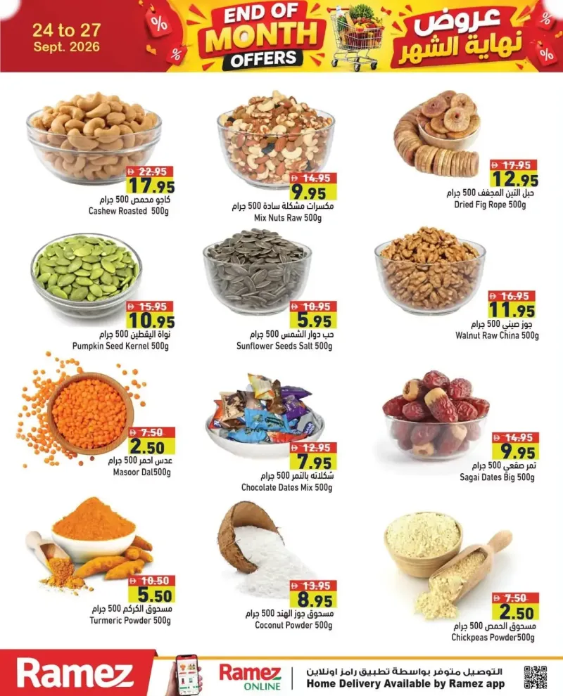 Aswaq Ramez weekly ad Sep 25 – Sep 27, 2026 – page 4