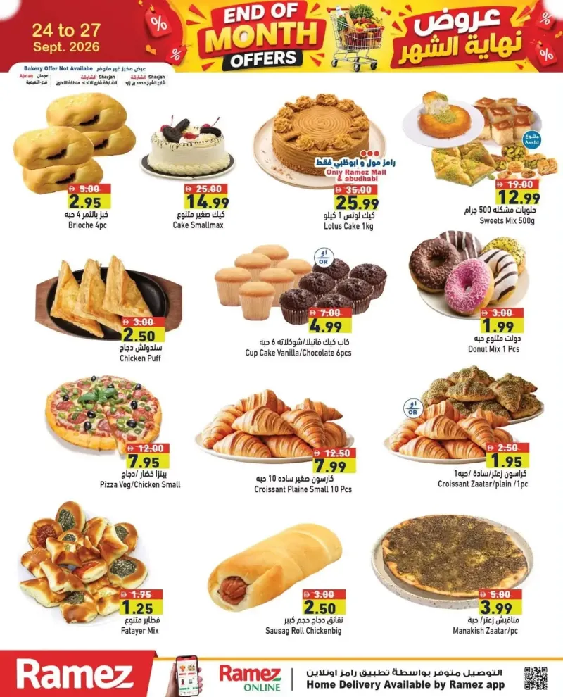Aswaq Ramez weekly ad Sep 25 – Sep 27, 2026 – page 5