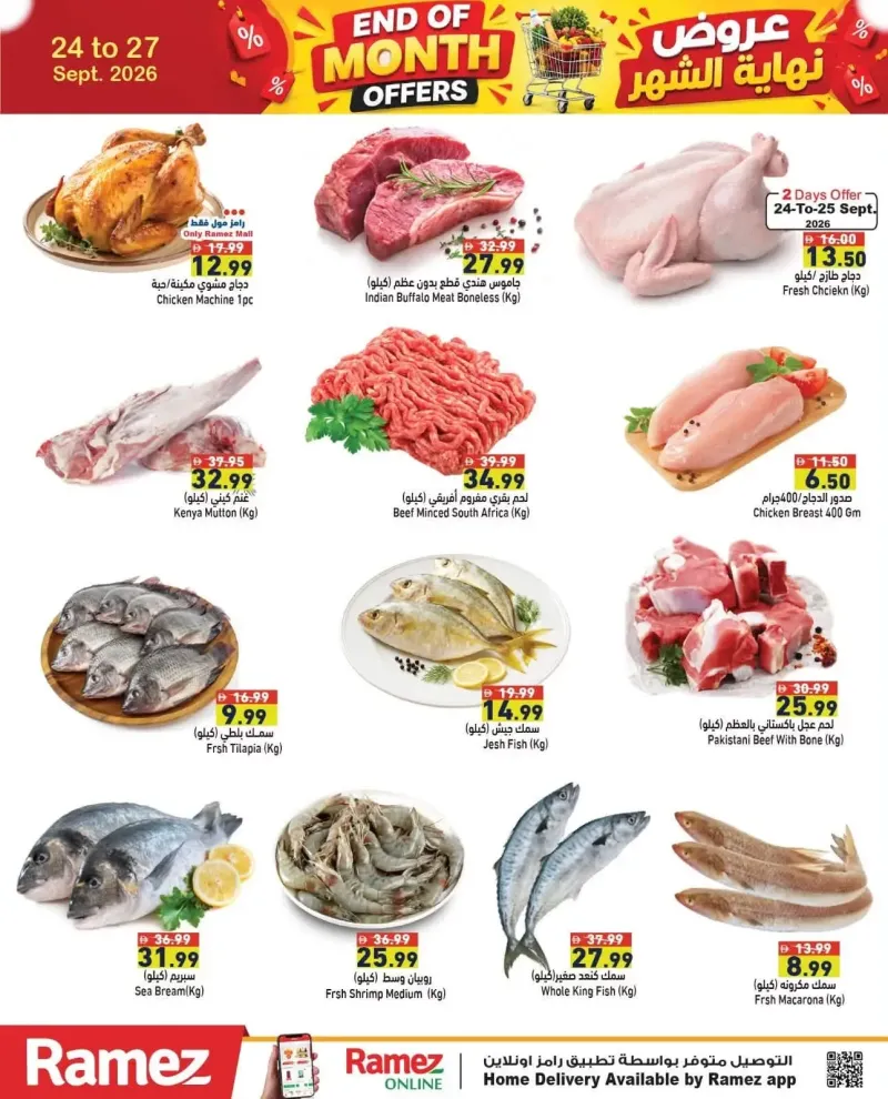 Aswaq Ramez weekly ad Sep 25 – Sep 27, 2026 – page 2