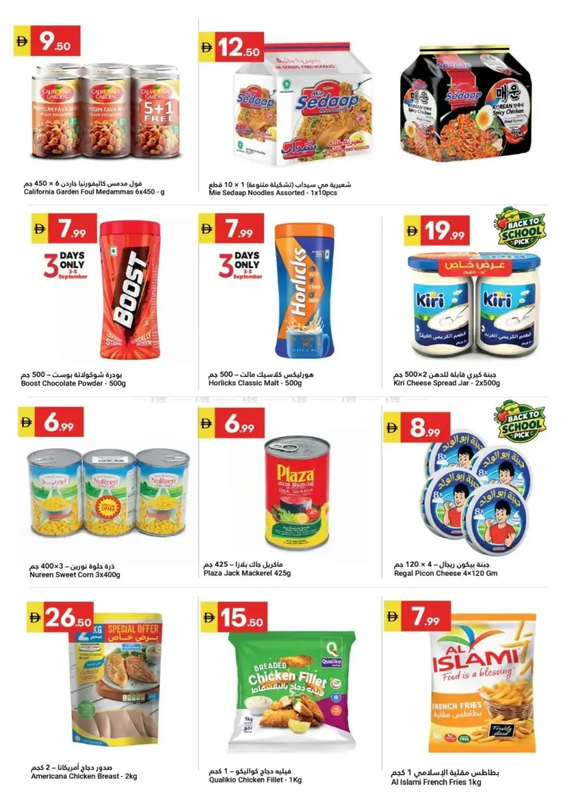 Grand Emirates Market UAE weekly ad Sep 2 – Sep 9, 2026 – page 7