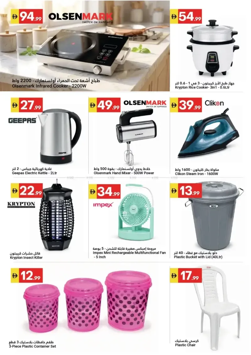 Grand Emirates Market UAE weekly ad Sep 2 – Sep 9, 2026 – page 10