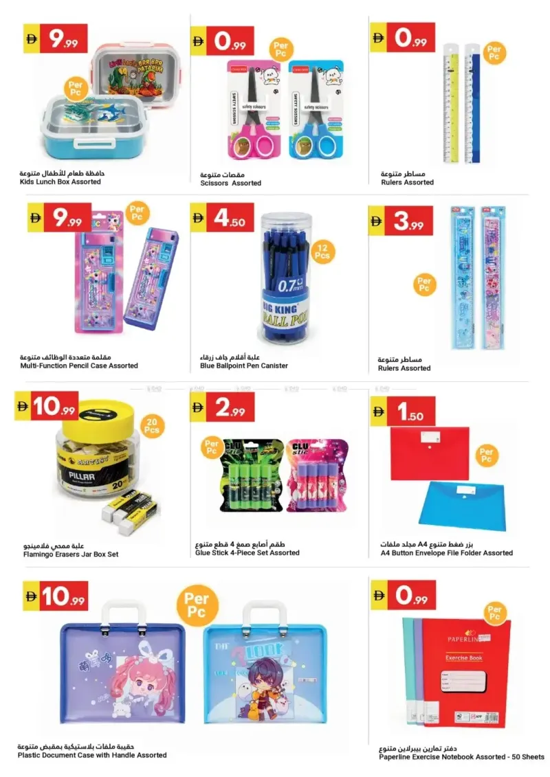 Grand Emirates Market UAE weekly ad Sep 2 – Sep 9, 2026 – page 11
