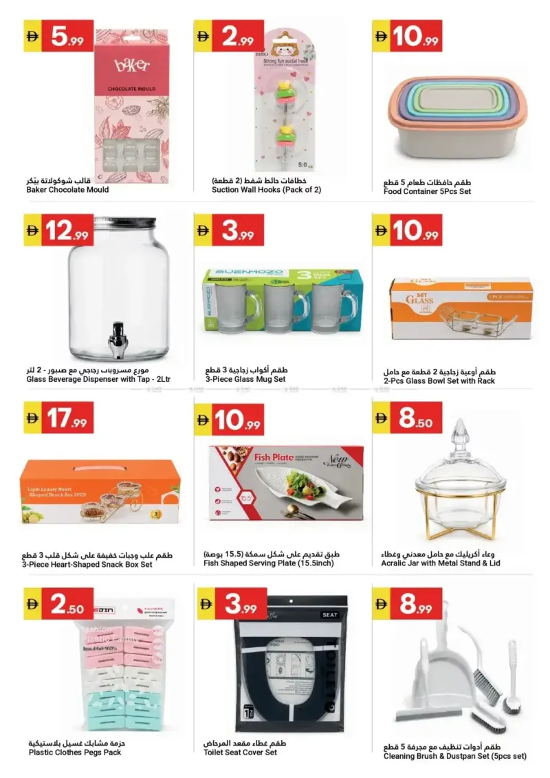Grand Emirates Market UAE weekly ad Sep 2 – Sep 9, 2026 – page 9
