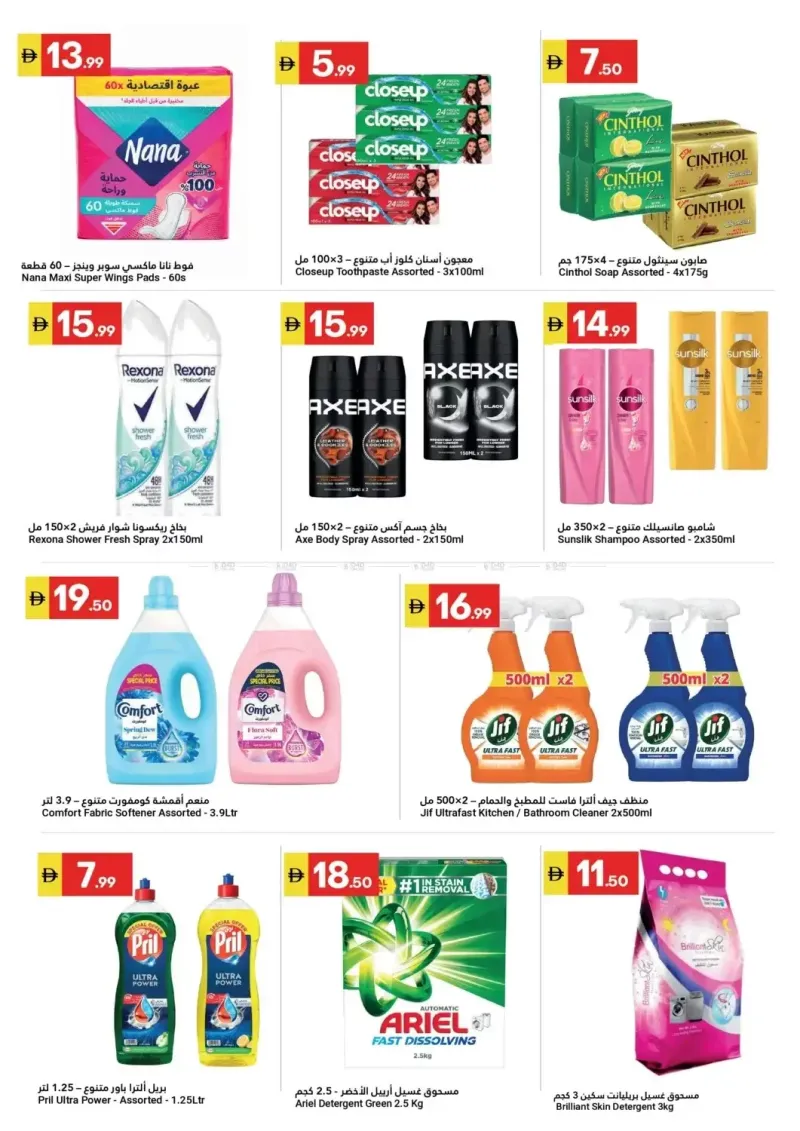 Grand Emirates Market UAE weekly ad Sep 2 – Sep 9, 2026 – page 8