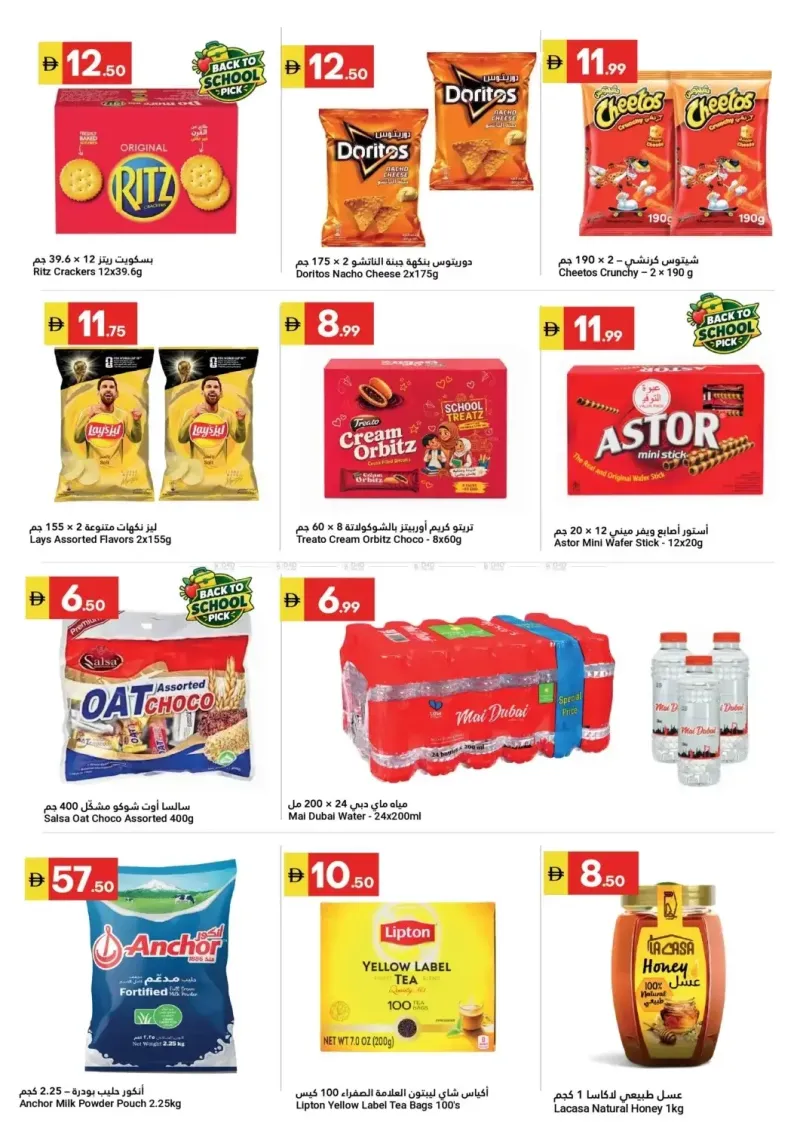 Grand Emirates Market UAE weekly ad Sep 2 – Sep 9, 2026 – page 6