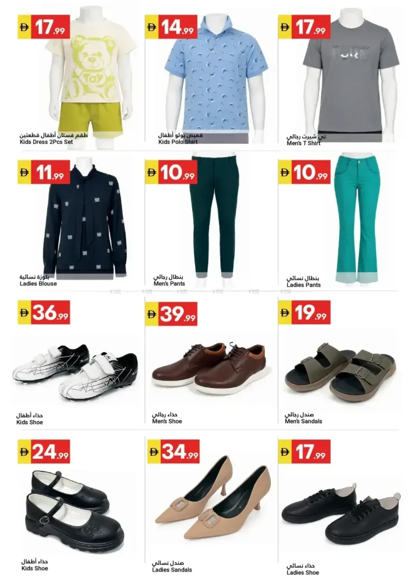 Grand Emirates Market UAE weekly ad Sep 2 – Sep 9, 2026 – page 14