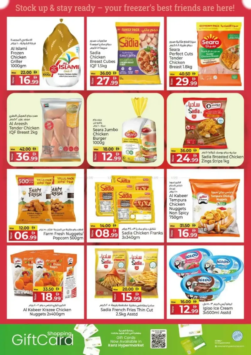 Kenz Hypermarket weekly ad Sep 2 – Sep 6, 2026 – page 13