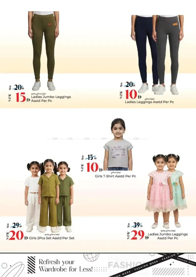 Kenz Hypermarket weekly ad Sep 2 – Sep 6, 2026 – page 20