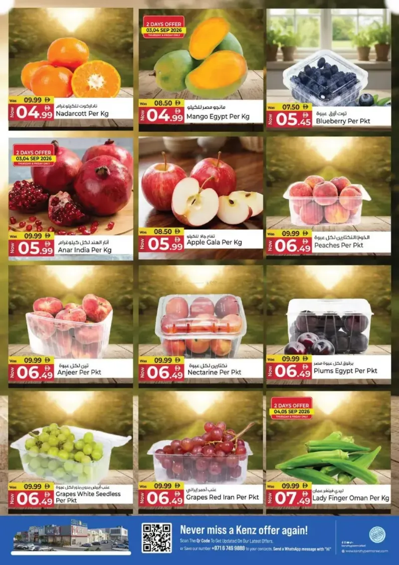 Kenz Hypermarket weekly ad Sep 2 – Sep 6, 2026 – page 3