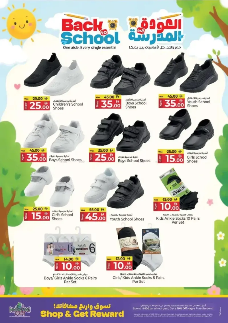 Kenz Hypermarket weekly ad Sep 2 – Sep 6, 2026 – page 32