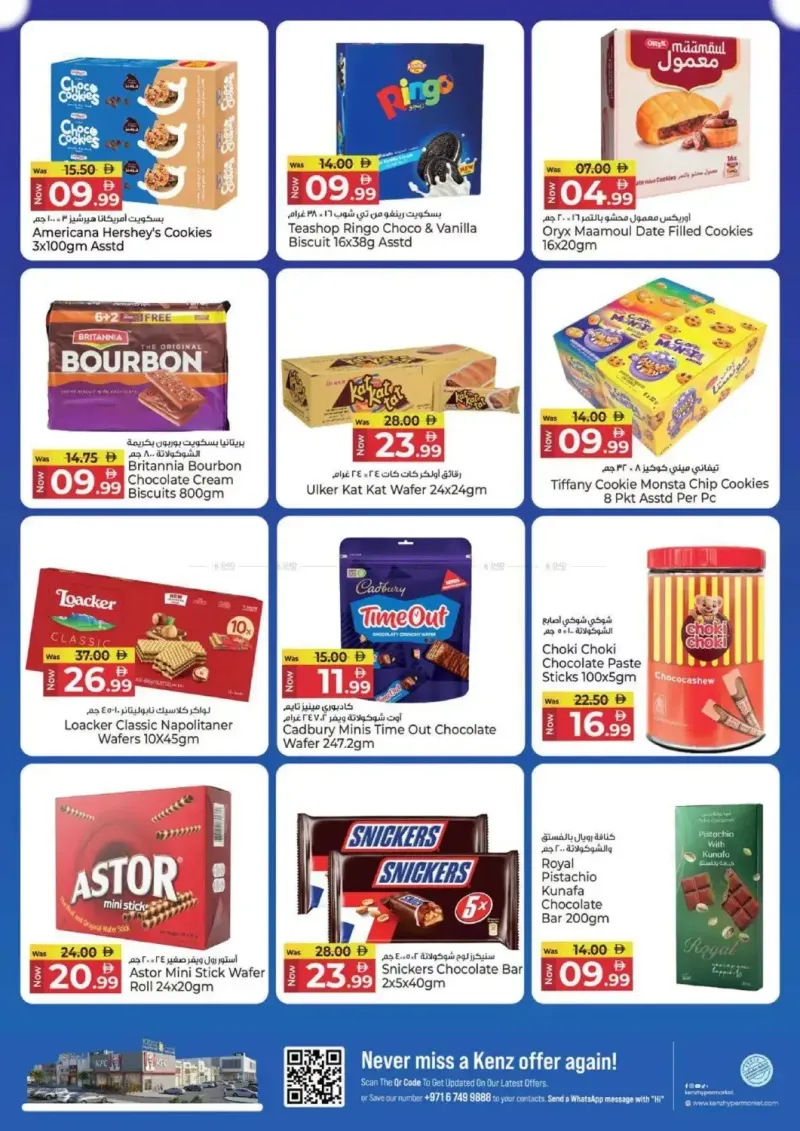 Kenz Hypermarket weekly ad Sep 2 – Sep 6, 2026 – page 11
