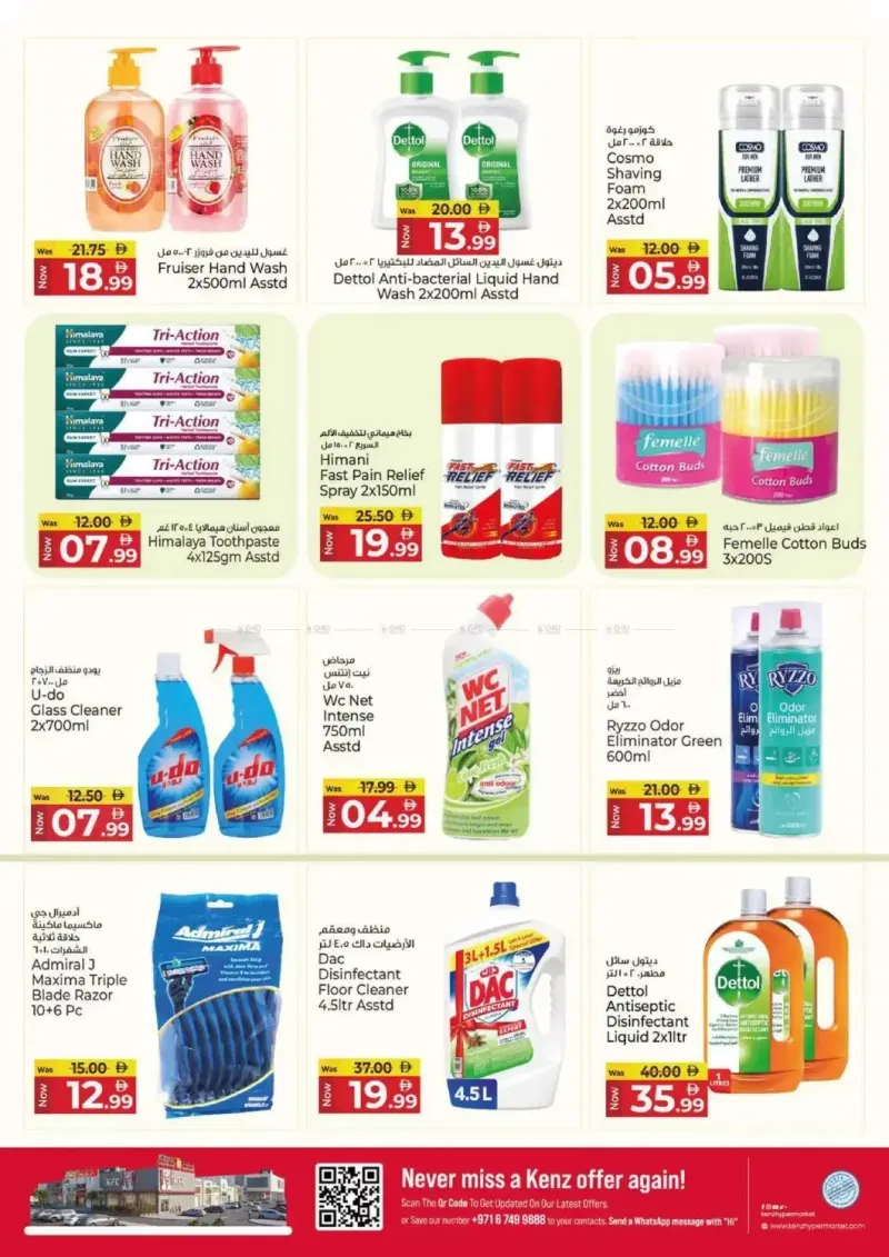 Kenz Hypermarket weekly ad Sep 2 – Sep 6, 2026 – page 16