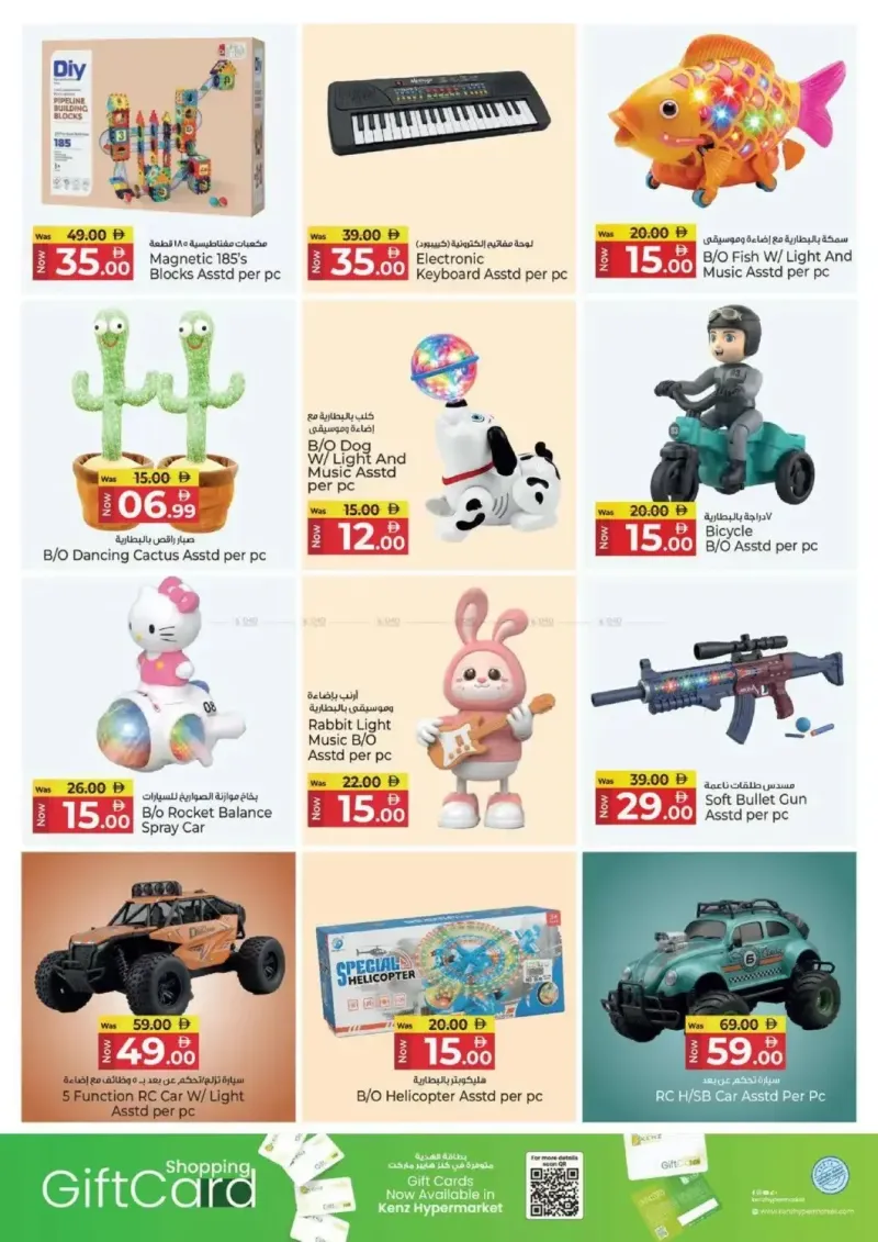 Kenz Hypermarket weekly ad Sep 2 – Sep 6, 2026 – page 34