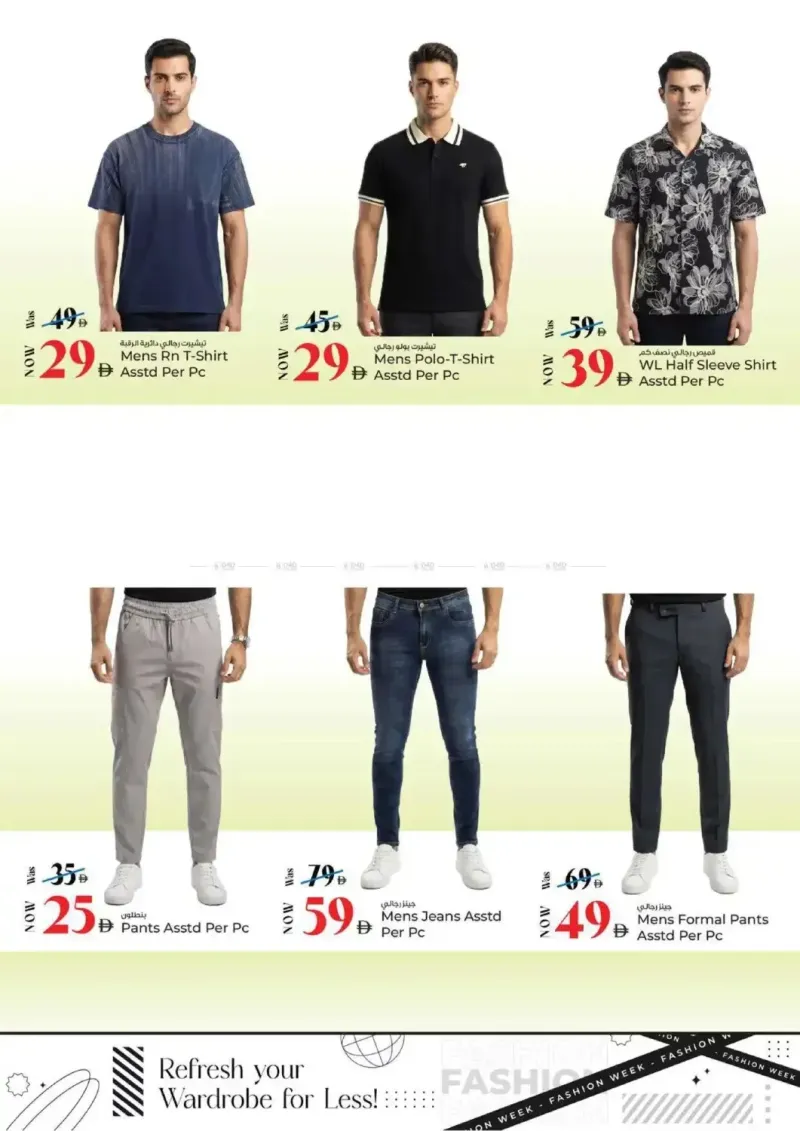 Kenz Hypermarket weekly ad Sep 2 – Sep 6, 2026 – page 18