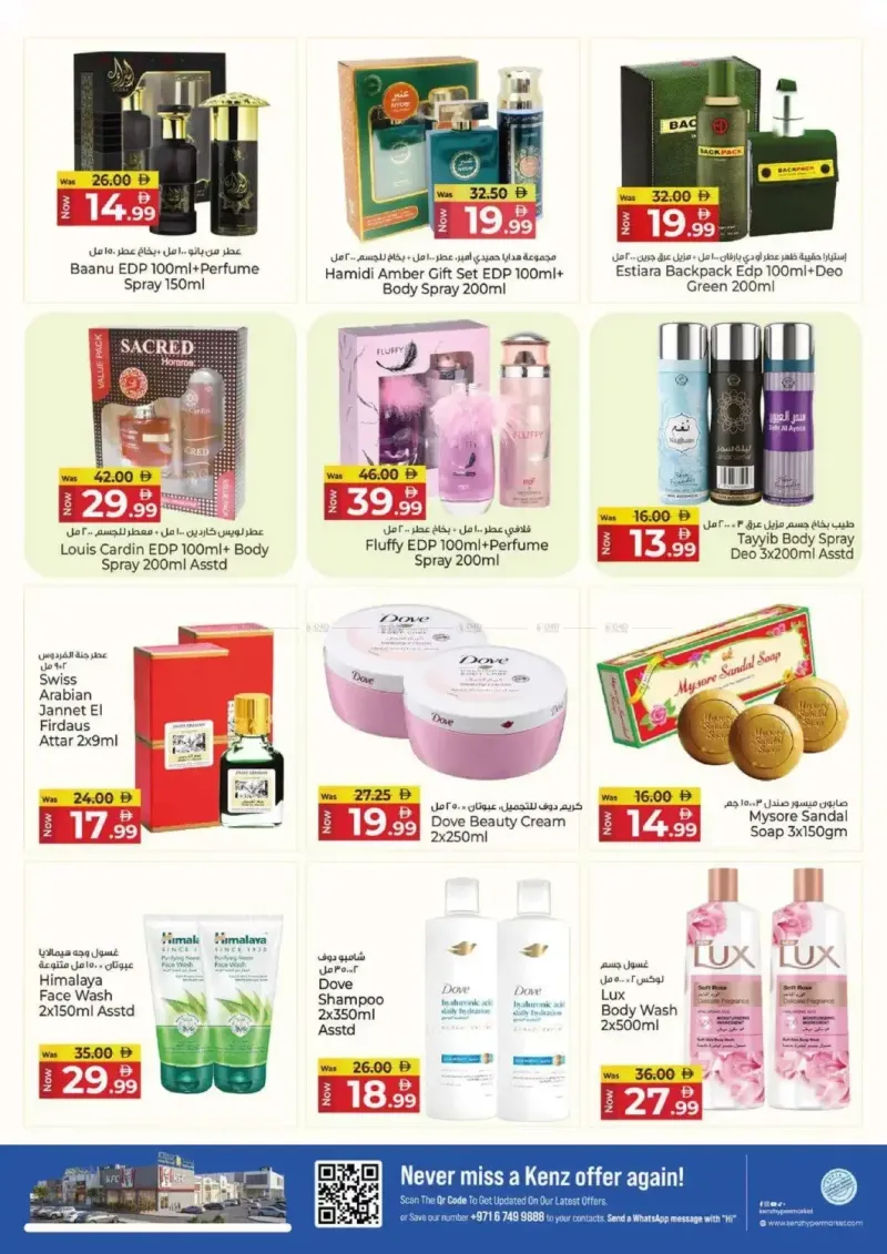 Kenz Hypermarket weekly ad Sep 2 – Sep 6, 2026 – page 15