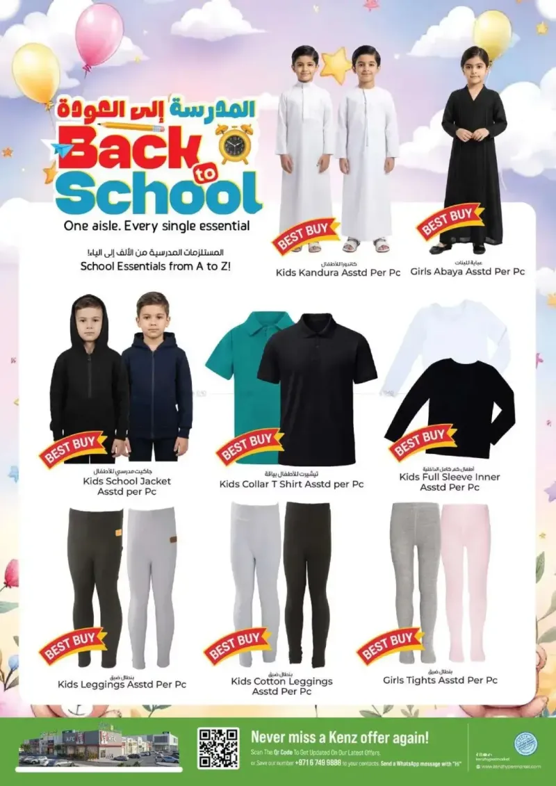 Kenz Hypermarket weekly ad Sep 2 – Sep 6, 2026 – page 30