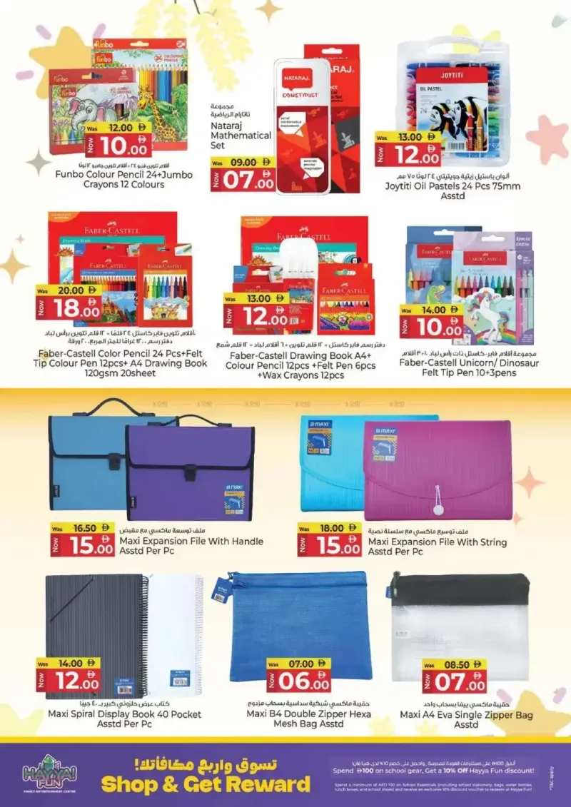 Kenz Hypermarket weekly ad Sep 2 – Sep 6, 2026 – page 27