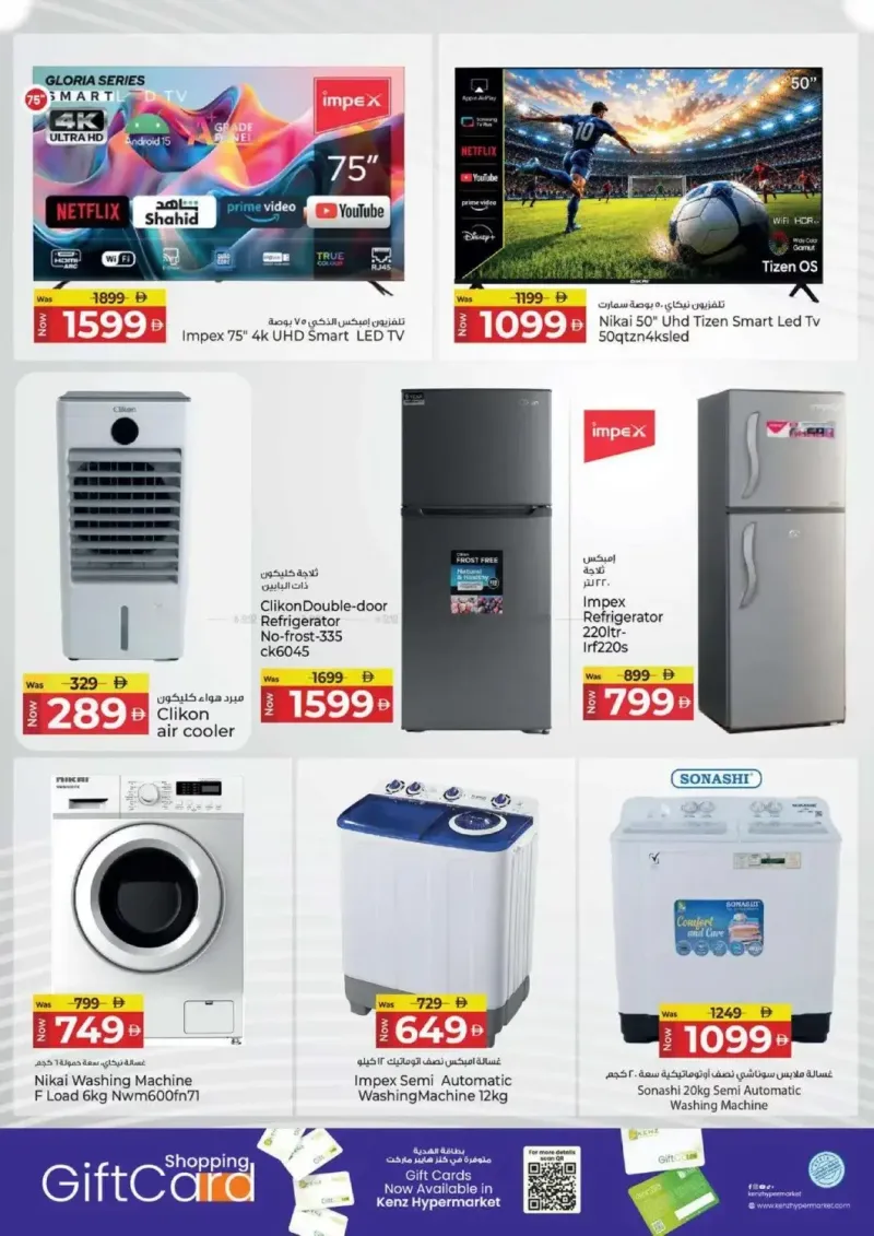 Kenz Hypermarket weekly ad Sep 2 – Sep 6, 2026 – page 43