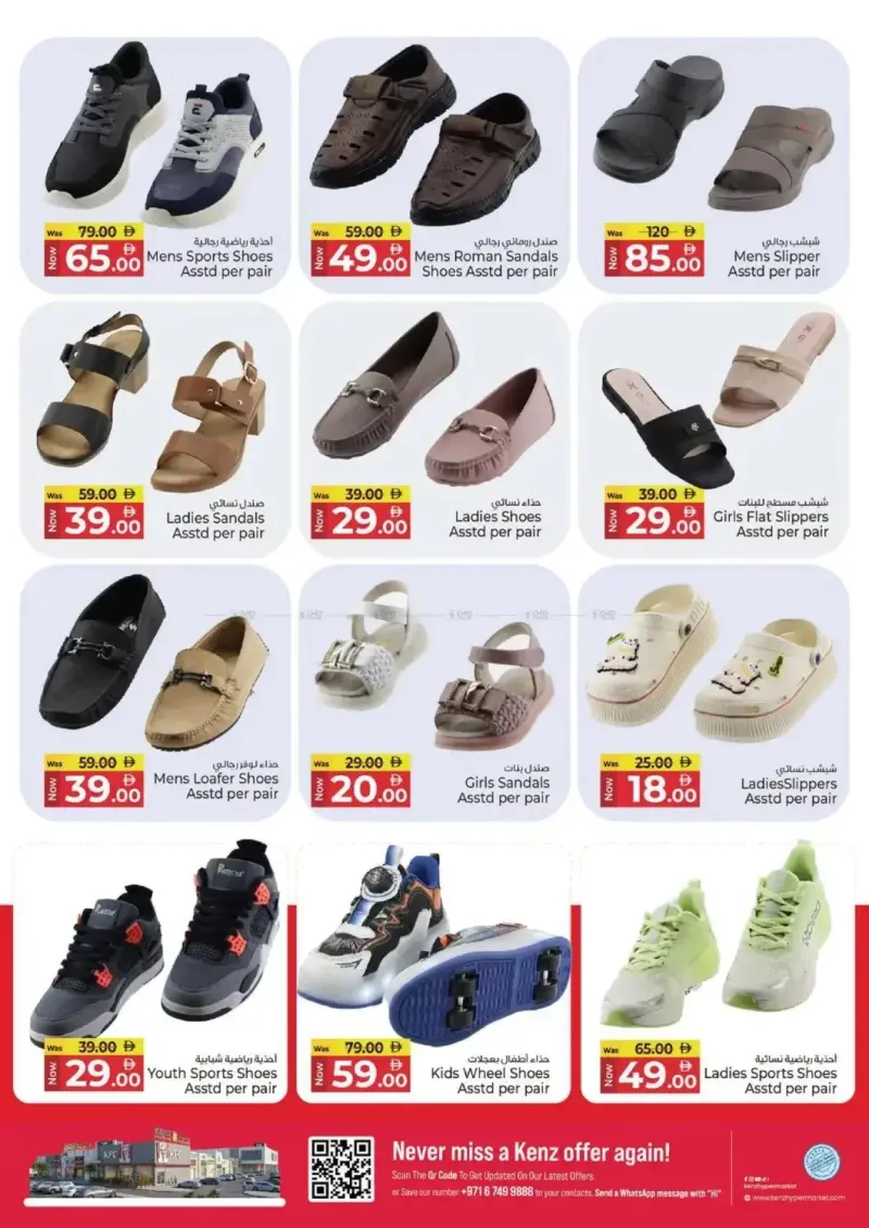 Kenz Hypermarket weekly ad Sep 2 – Sep 6, 2026 – page 36