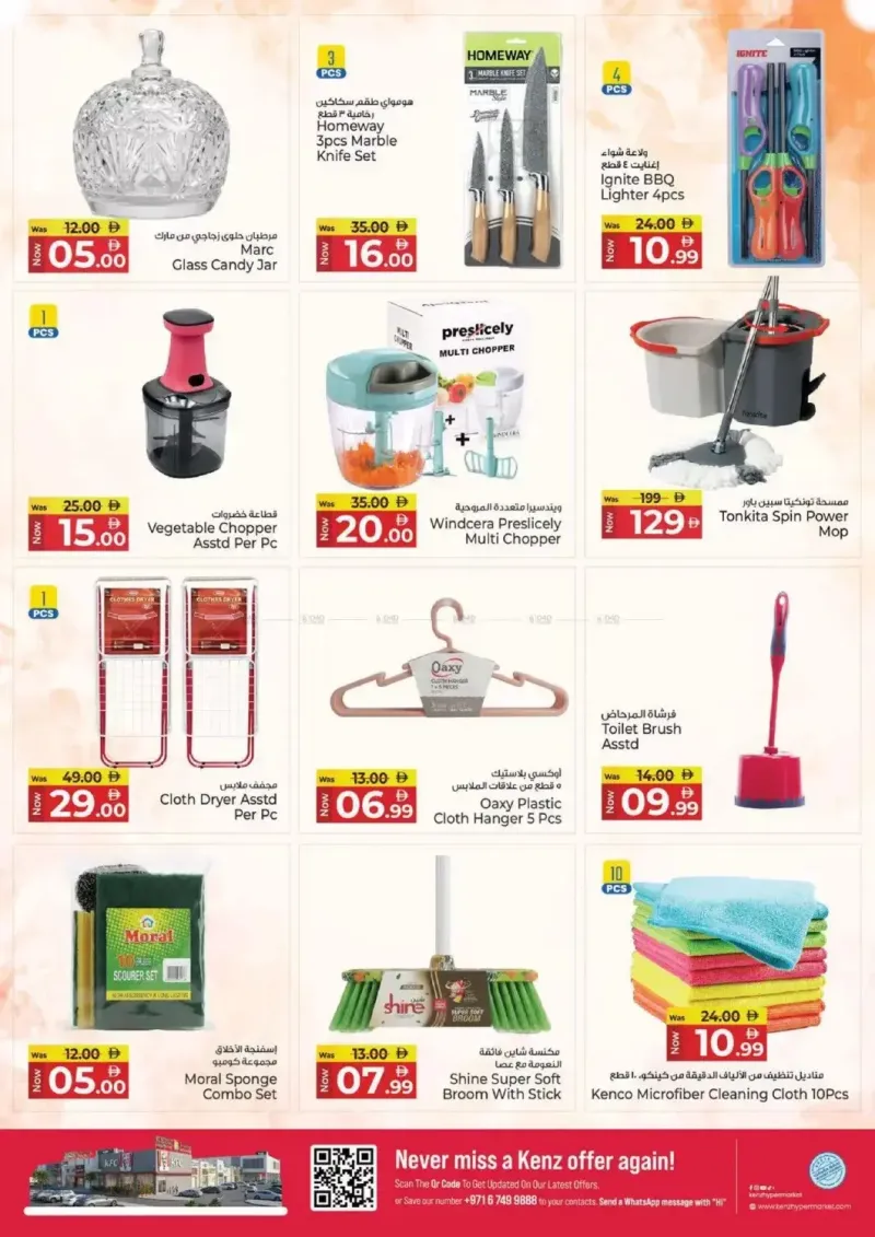 Kenz Hypermarket weekly ad Sep 2 – Sep 6, 2026 – page 40