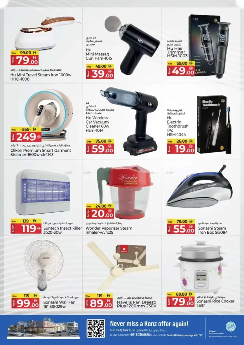 Kenz Hypermarket weekly ad Sep 2 – Sep 6, 2026 – page 41