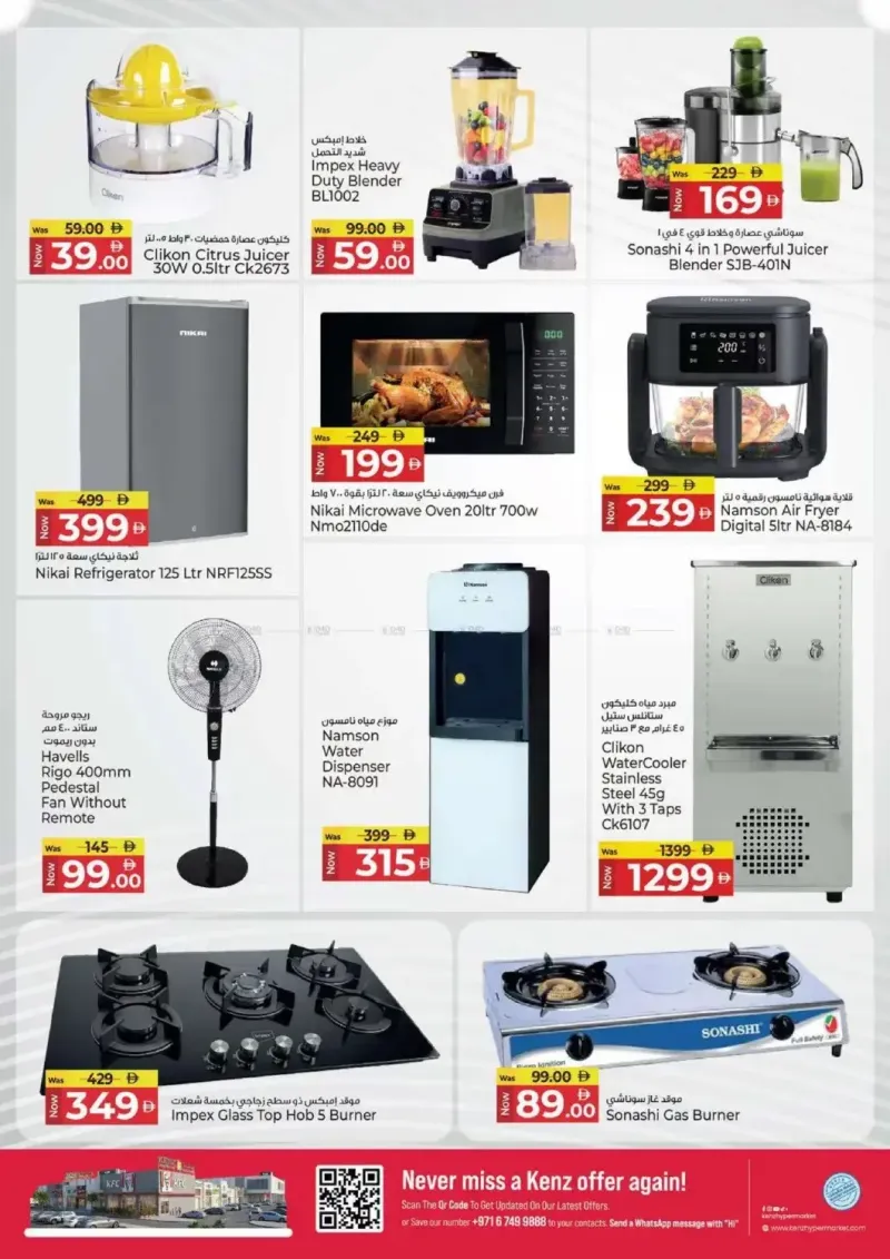 Kenz Hypermarket weekly ad Sep 2 – Sep 6, 2026 – page 42