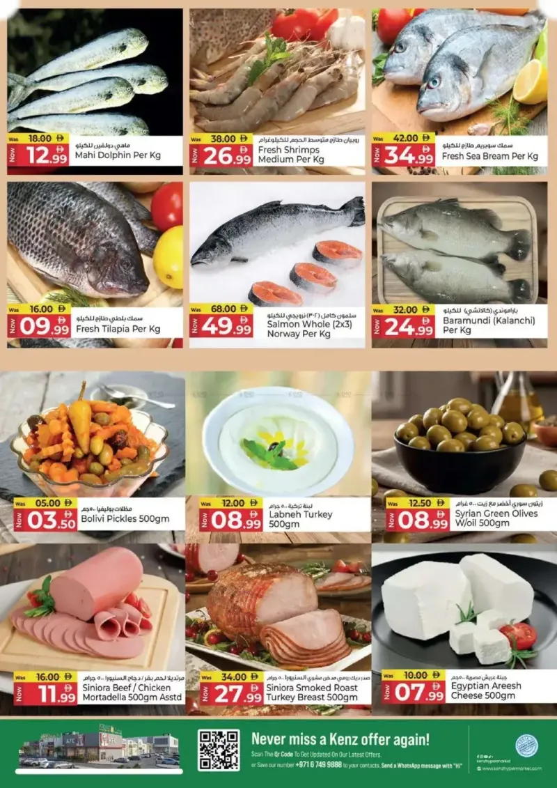 Kenz Hypermarket weekly ad Sep 2 – Sep 6, 2026 – page 4