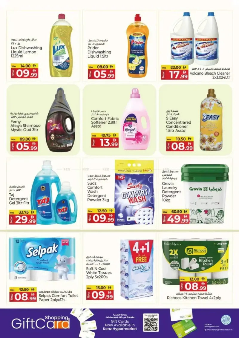 Kenz Hypermarket weekly ad Sep 2 – Sep 6, 2026 – page 17