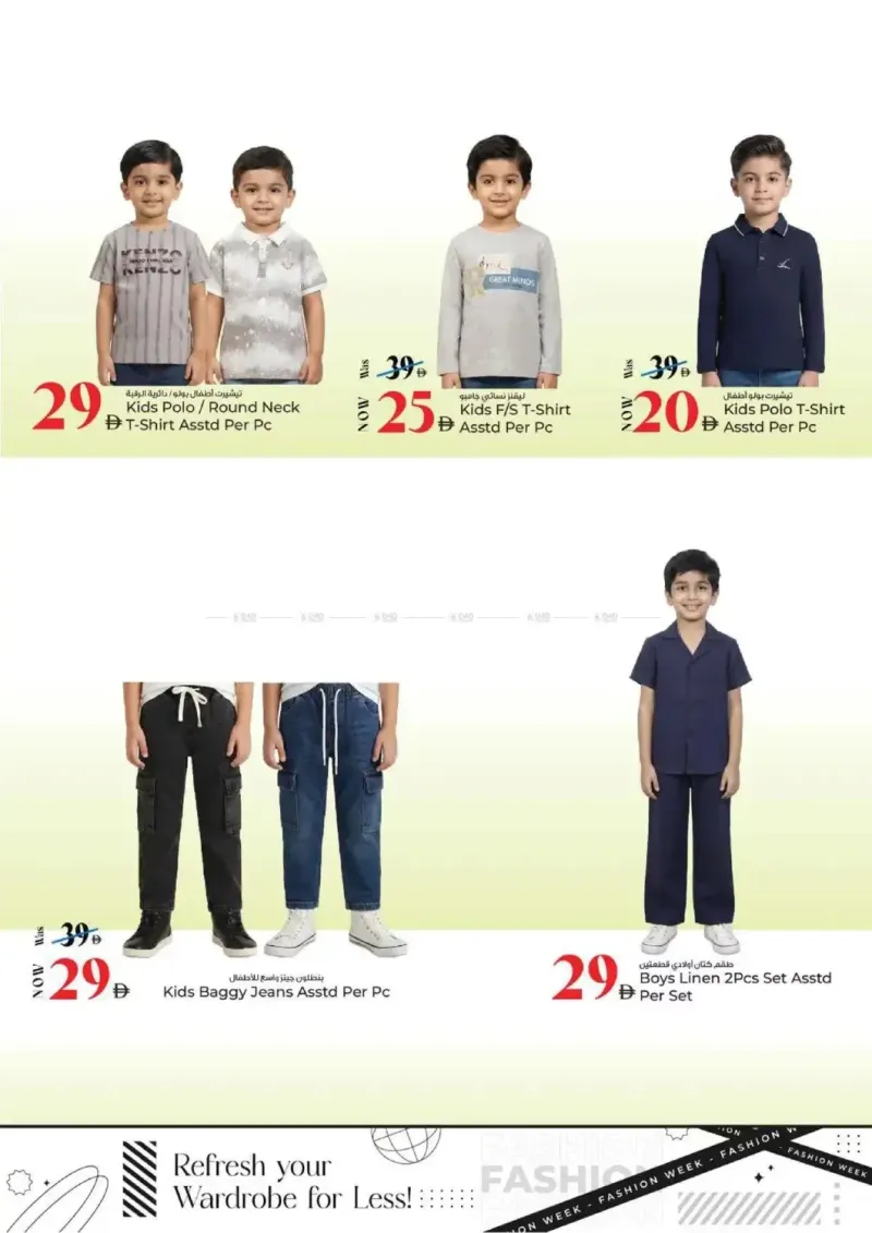 Kenz Hypermarket weekly ad Sep 2 – Sep 6, 2026 – page 21