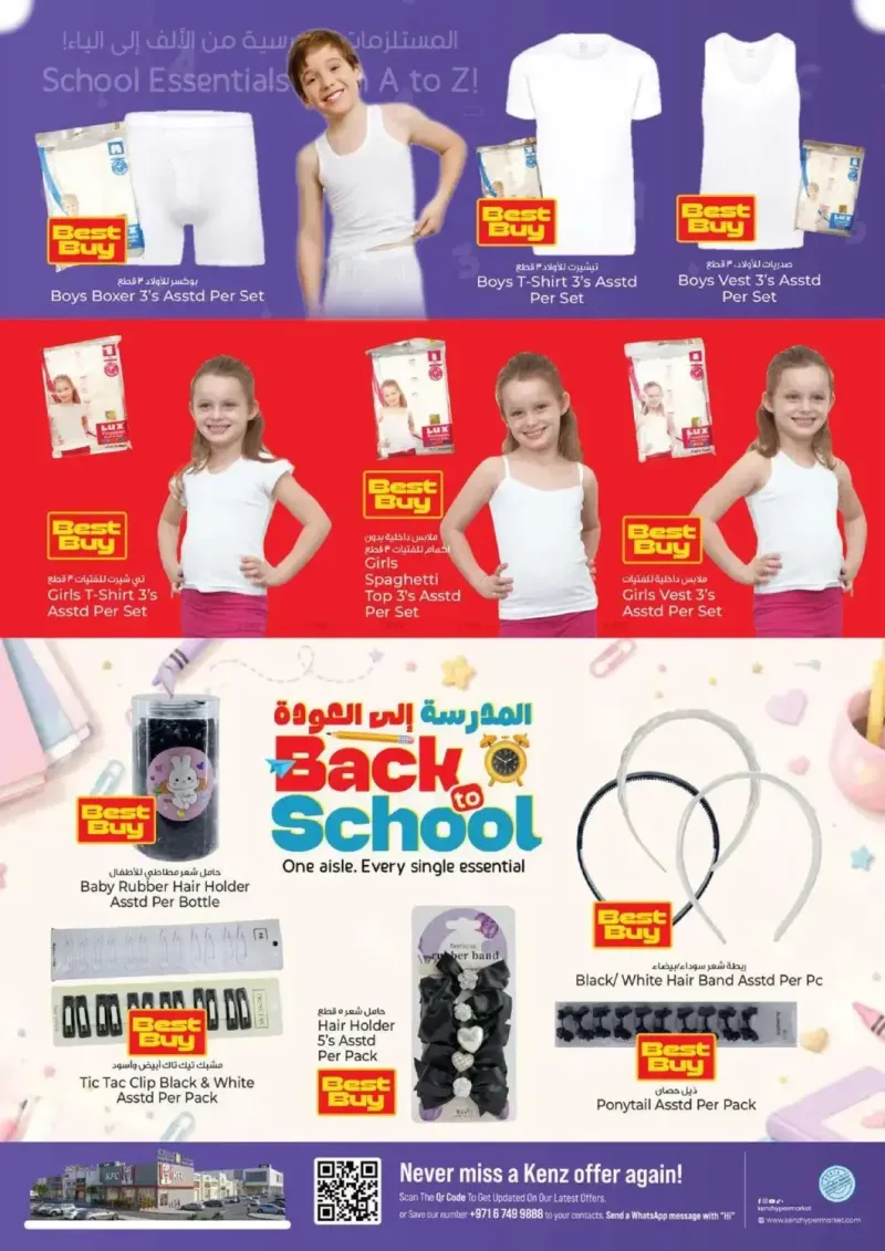Kenz Hypermarket weekly ad Sep 2 – Sep 6, 2026 – page 31