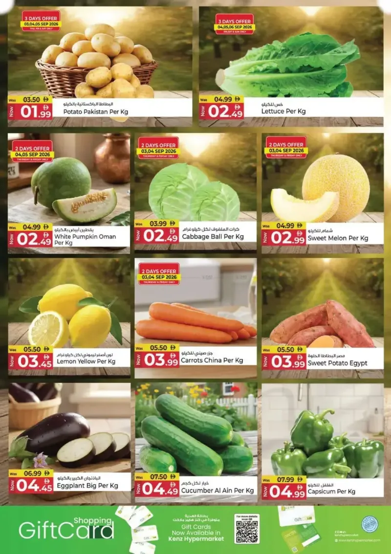 Kenz Hypermarket weekly ad Sep 2 – Sep 6, 2026 – page 2